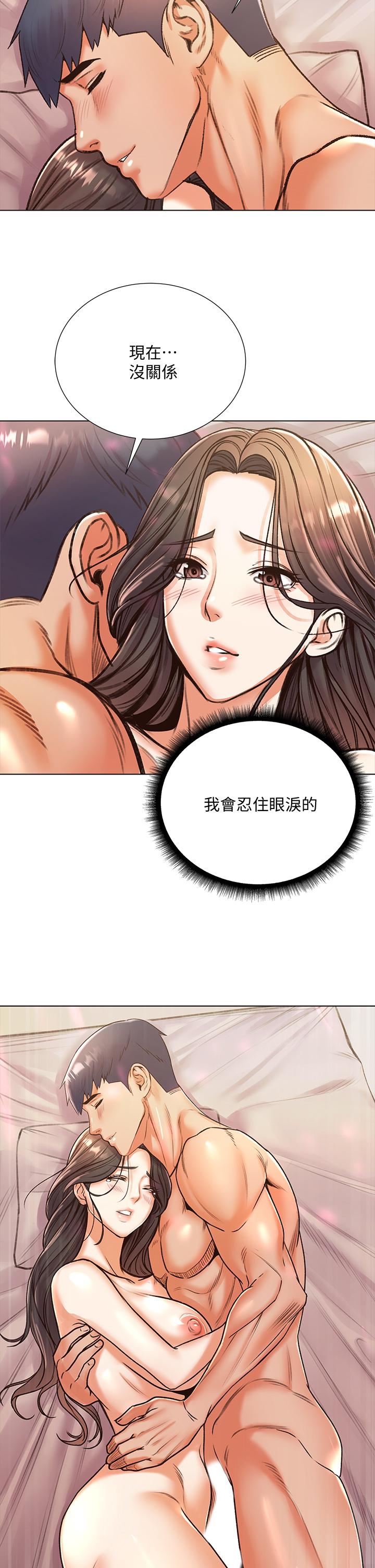 超市的漂亮姐姐 第86話-用身體記住你 第24页