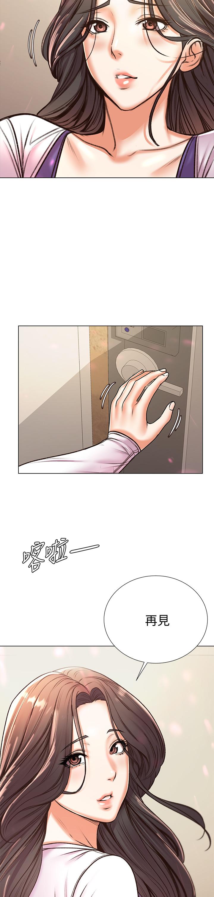 超市的漂亮姐姐 第86話-用身體記住你 第30页