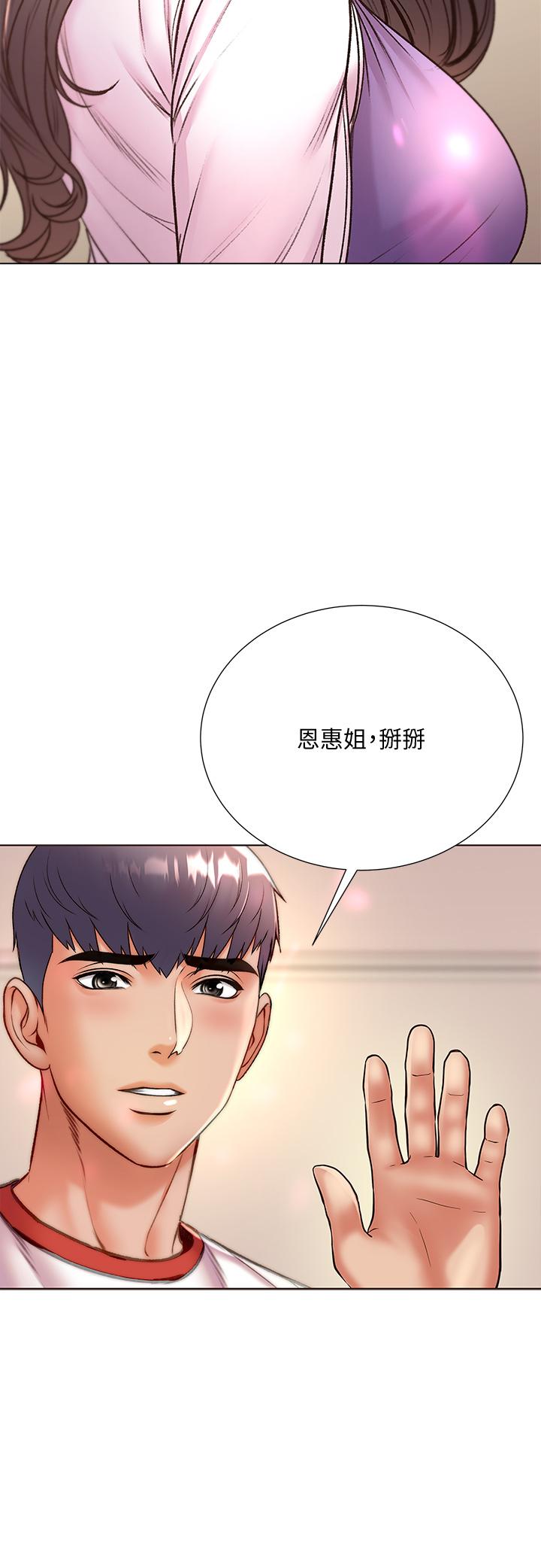 超市的漂亮姐姐 第86話-用身體記住你 第31页