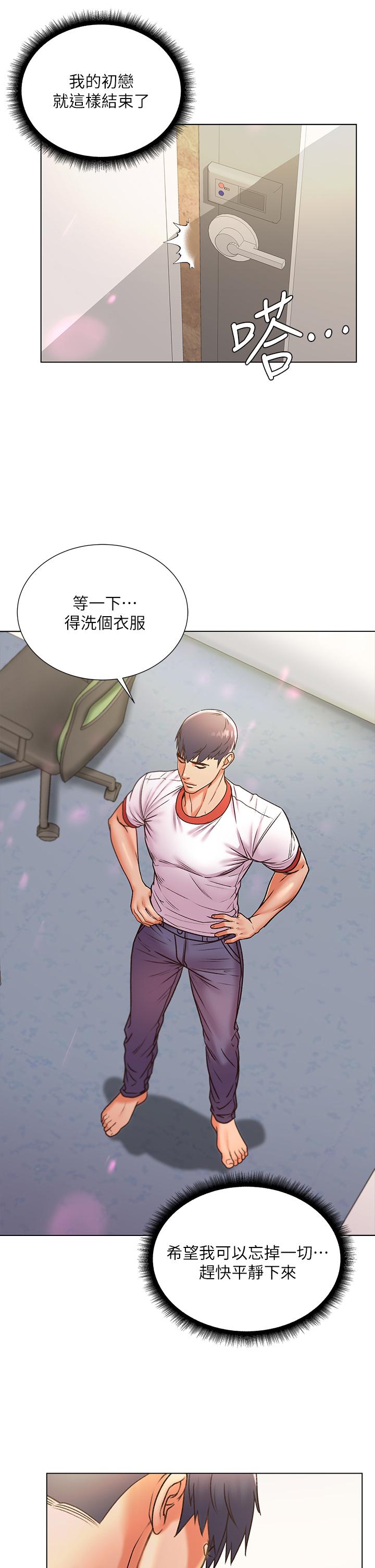 超市的漂亮姐姐 第86話-用身體記住你 第32页