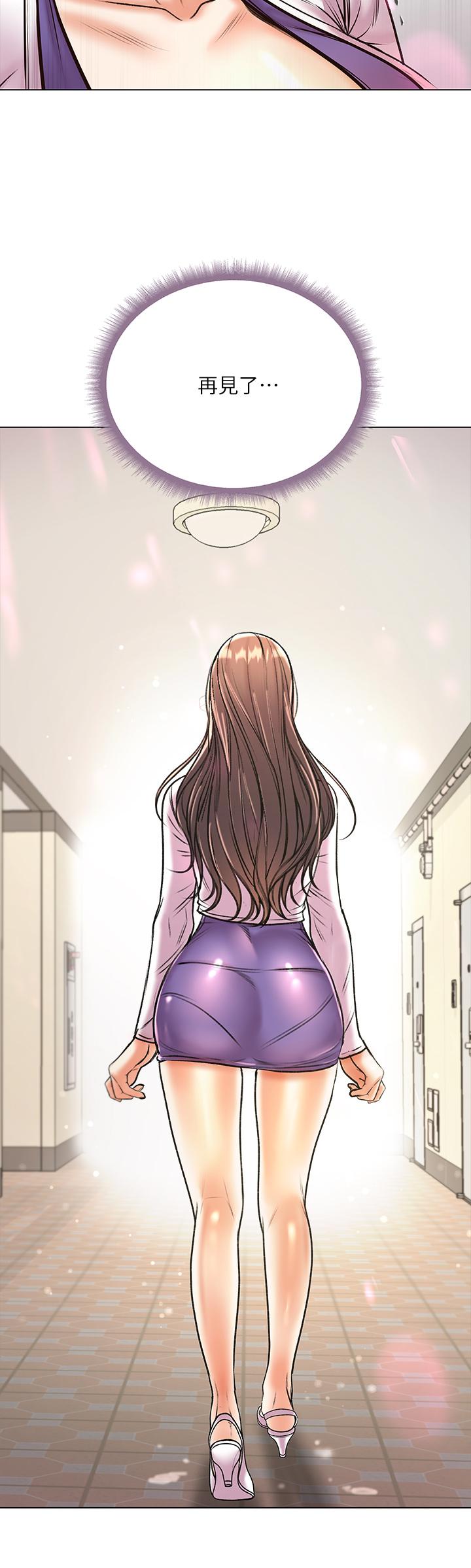 超市的漂亮姐姐 第86話-用身體記住你 第34页