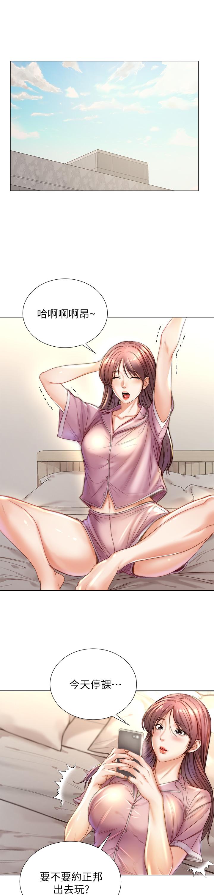 超市的漂亮姐姐 第87話-我來幫你消毒 第2页