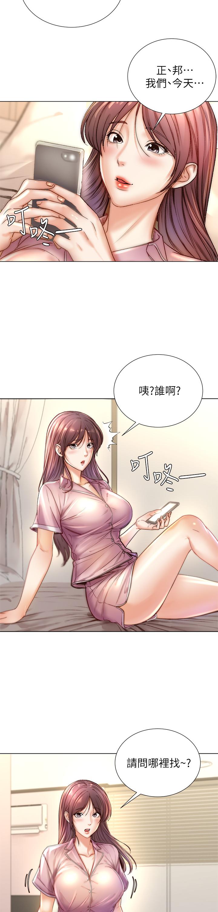 超市的漂亮姐姐 第87話-我來幫你消毒 第3页