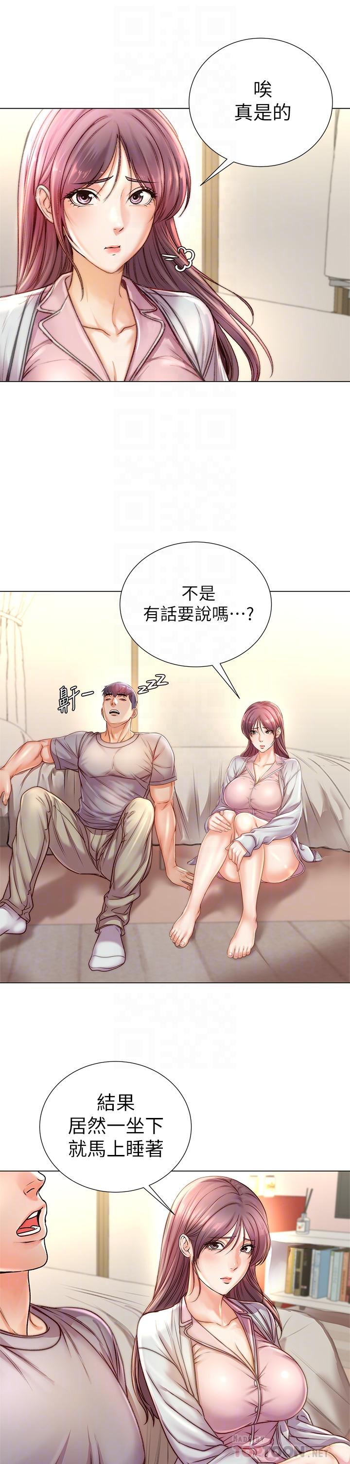 超市的漂亮姐姐 第87話-我來幫你消毒 第6页
