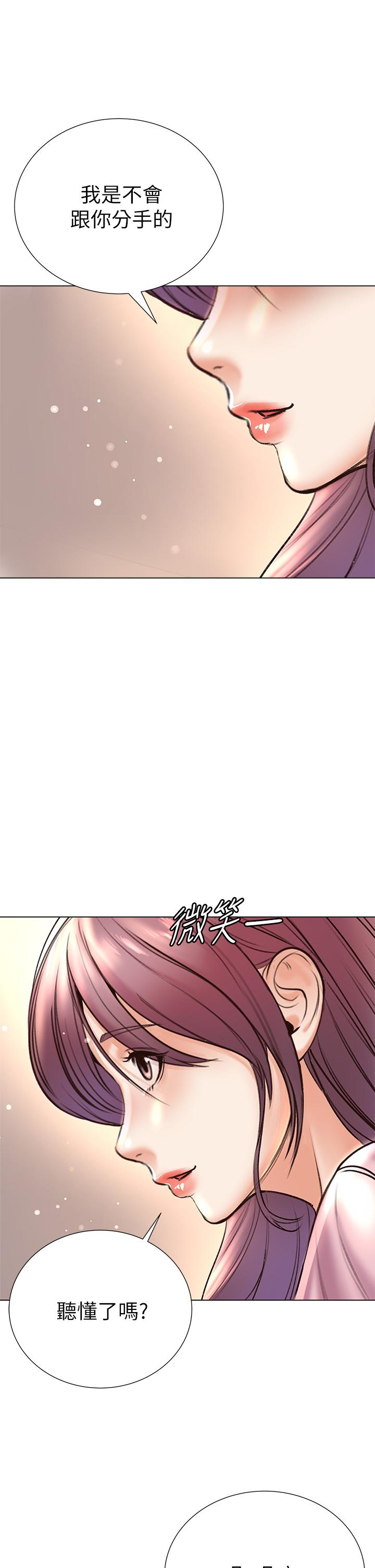 超市的漂亮姐姐 第87話-我來幫你消毒 第24页