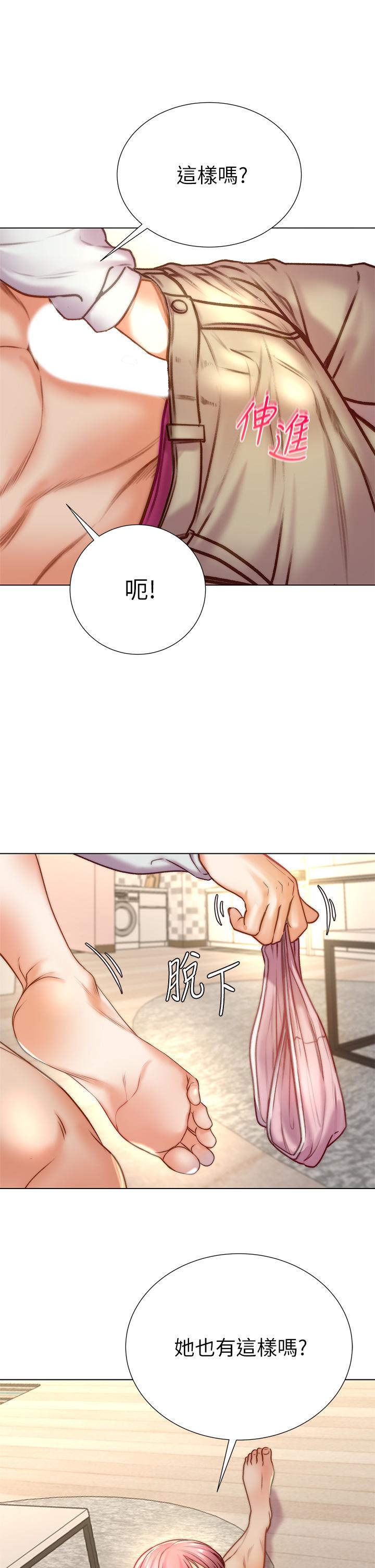 超市的漂亮姐姐 第87話-我來幫你消毒 第27页