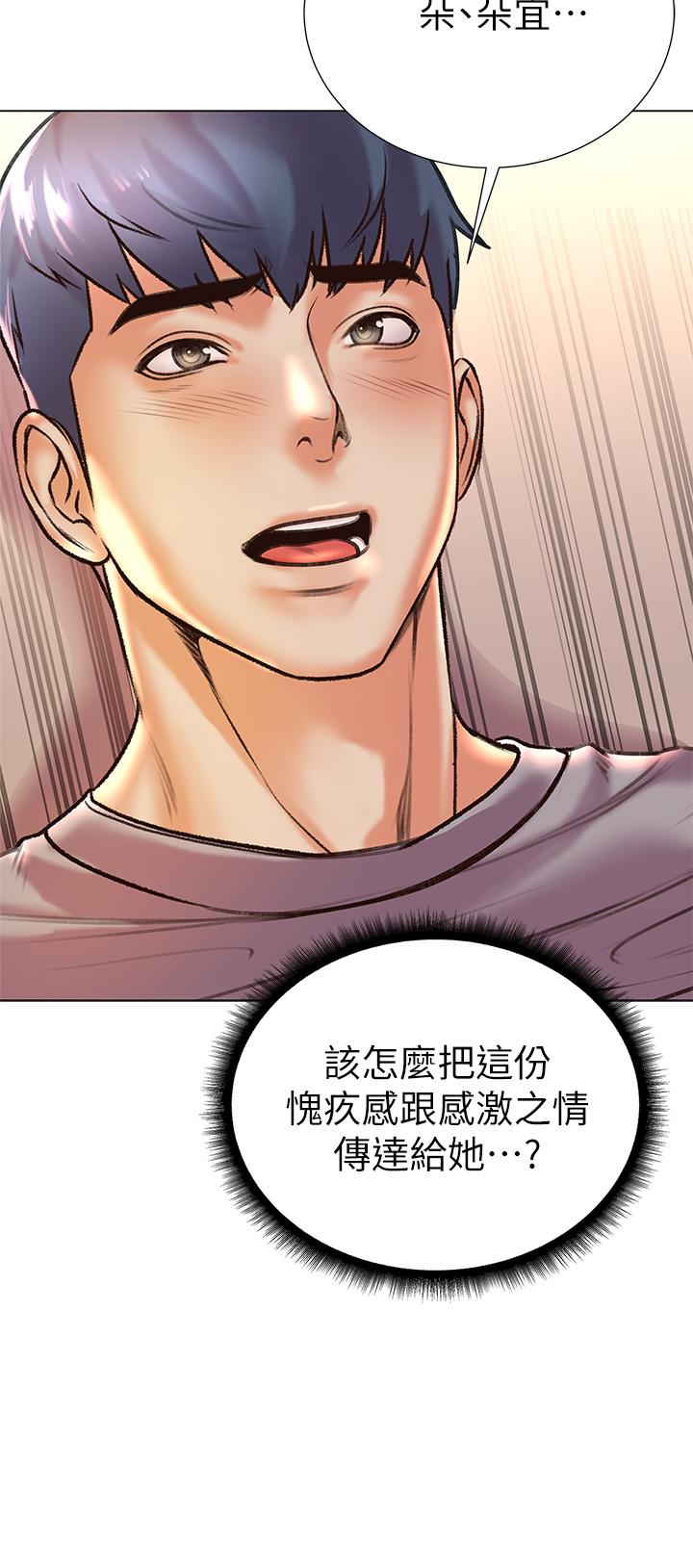 超市的漂亮姐姐 第87話-我來幫你消毒 第25页