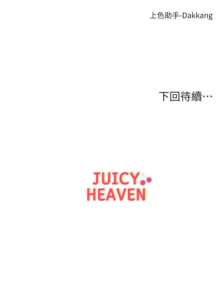 超市的漂亮姐姐 第87話-我來幫你消毒 第32页