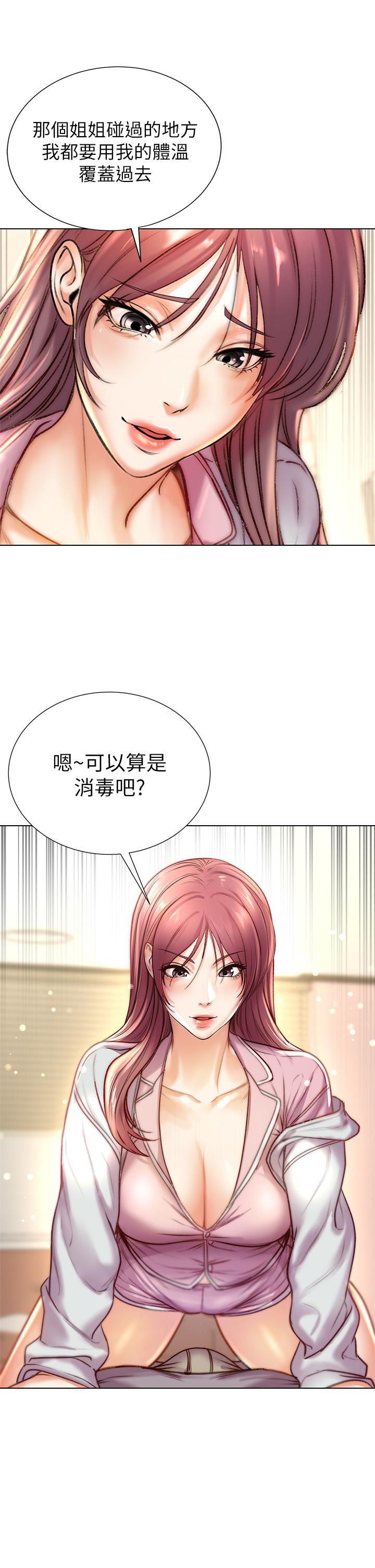 超市的漂亮姐姐 第87話-我來幫你消毒 第20页