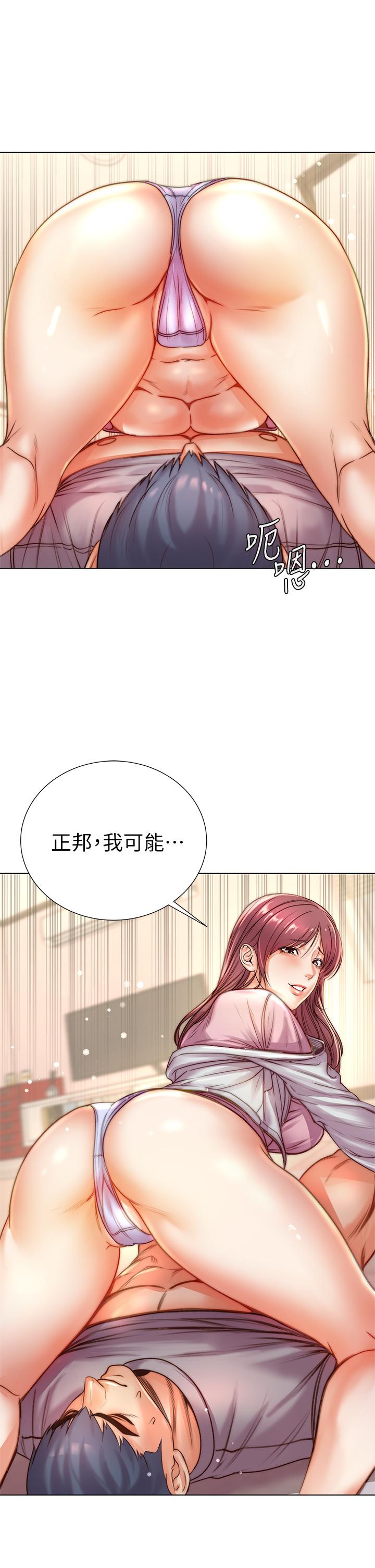 超市的漂亮姐姐 第87話-我來幫你消毒 第29页