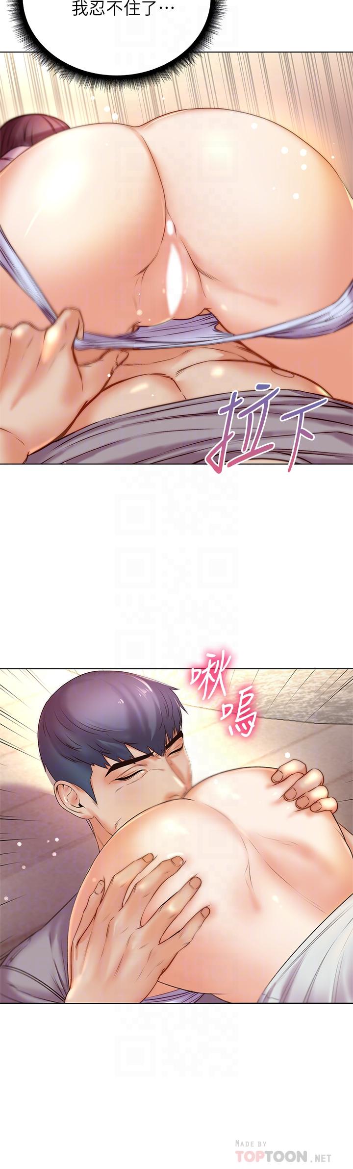 超市的漂亮姐姐 第88話-你是我的唯一 第4页