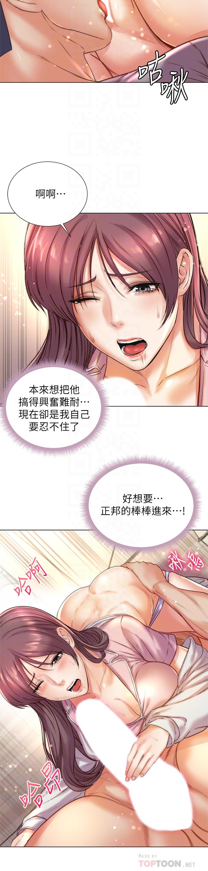超市的漂亮姐姐 第88話-你是我的唯一 第6页