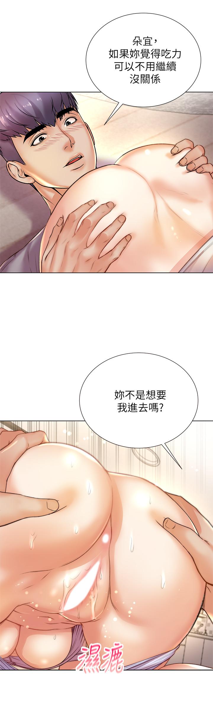 超市的漂亮姐姐 第88話-你是我的唯一 第7页