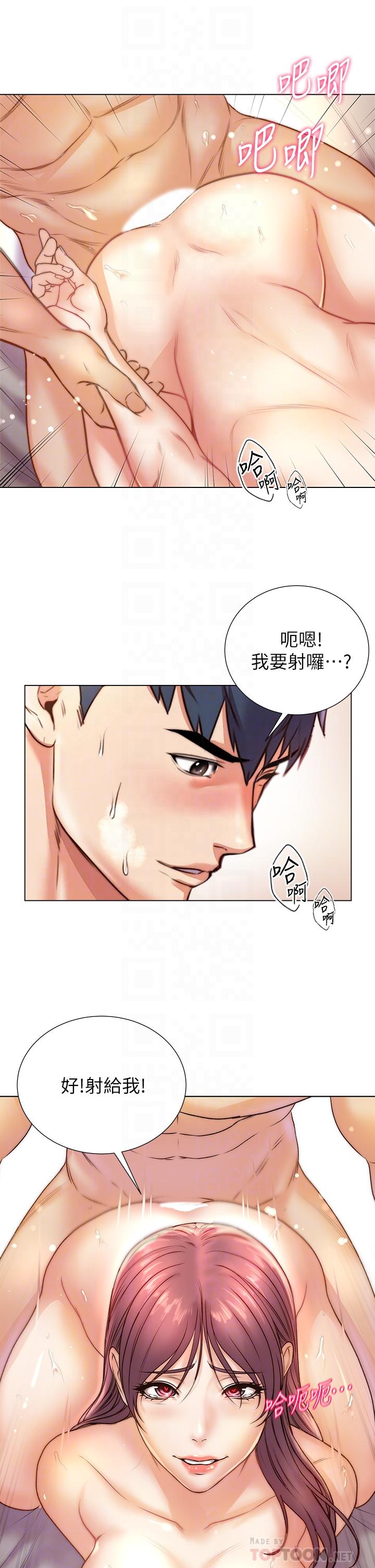 超市的漂亮姐姐 第88話-你是我的唯一 第18页