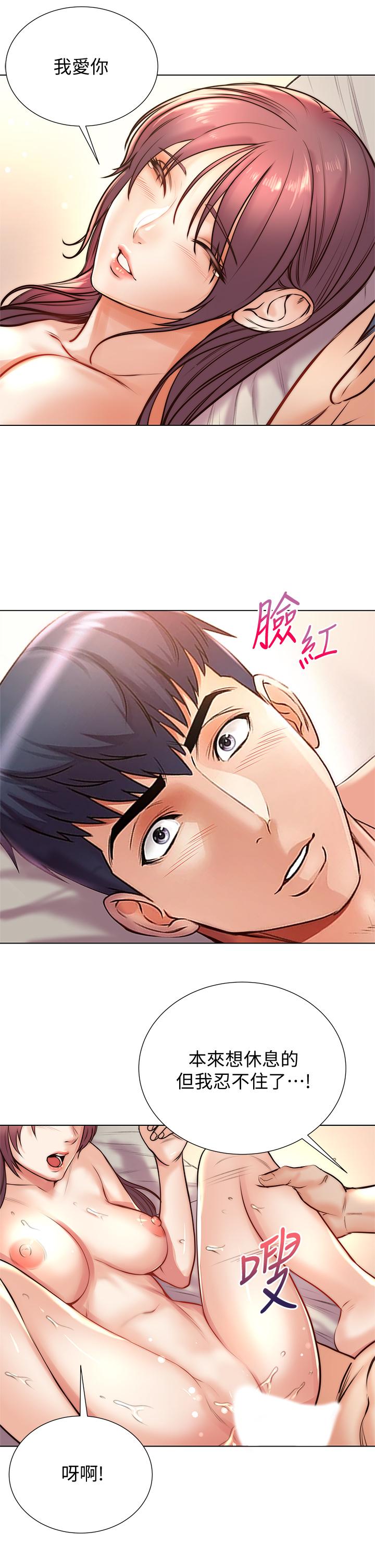 超市的漂亮姐姐 第88話-你是我的唯一 第26页