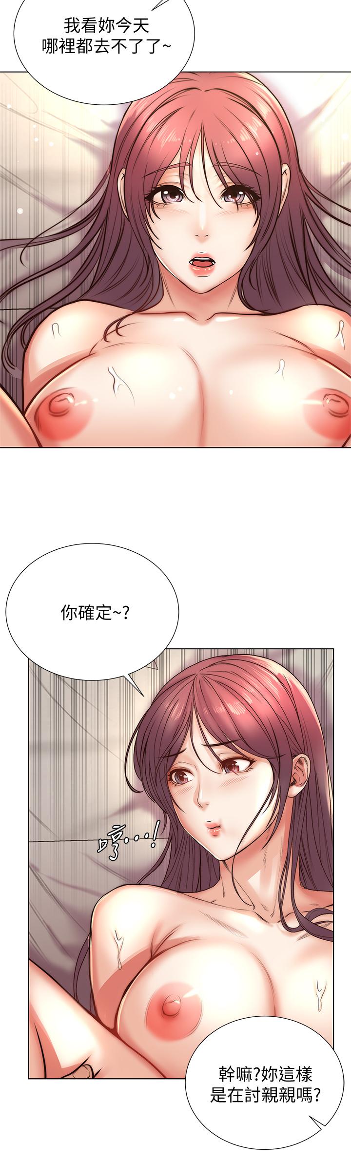 超市的漂亮姐姐 第88話-你是我的唯一 第28页