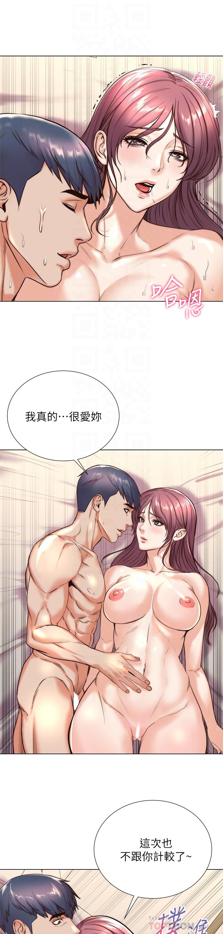 超市的漂亮姐姐 第89話 最終話-歡迎光臨恩惠超市 第8页