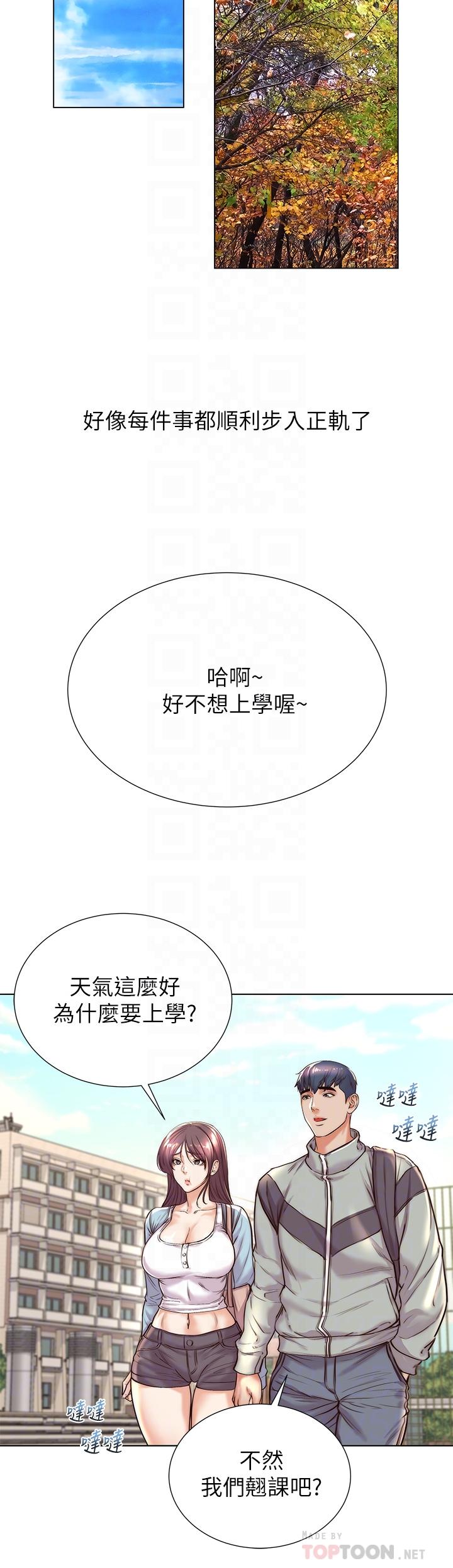 超市的漂亮姐姐 第89話 最終話-歡迎光臨恩惠超市 第10页