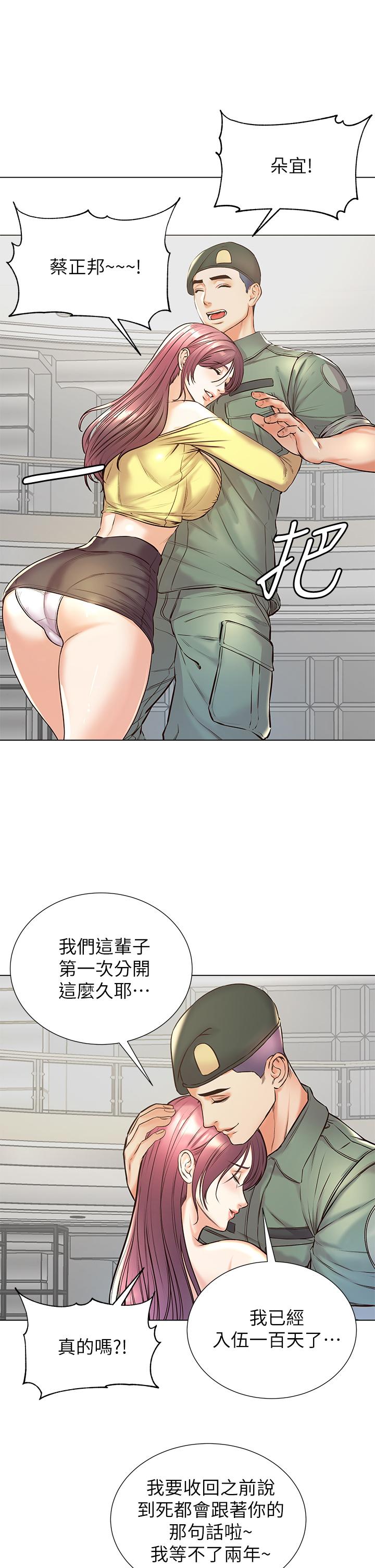 超市的漂亮姐姐 第89話 最終話-歡迎光臨恩惠超市 第17页