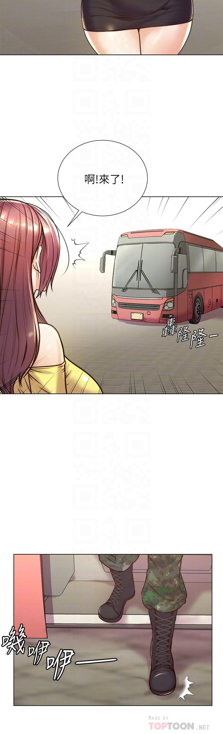 超市的漂亮姐姐 第89話 最終話-歡迎光臨恩惠超市 第16页