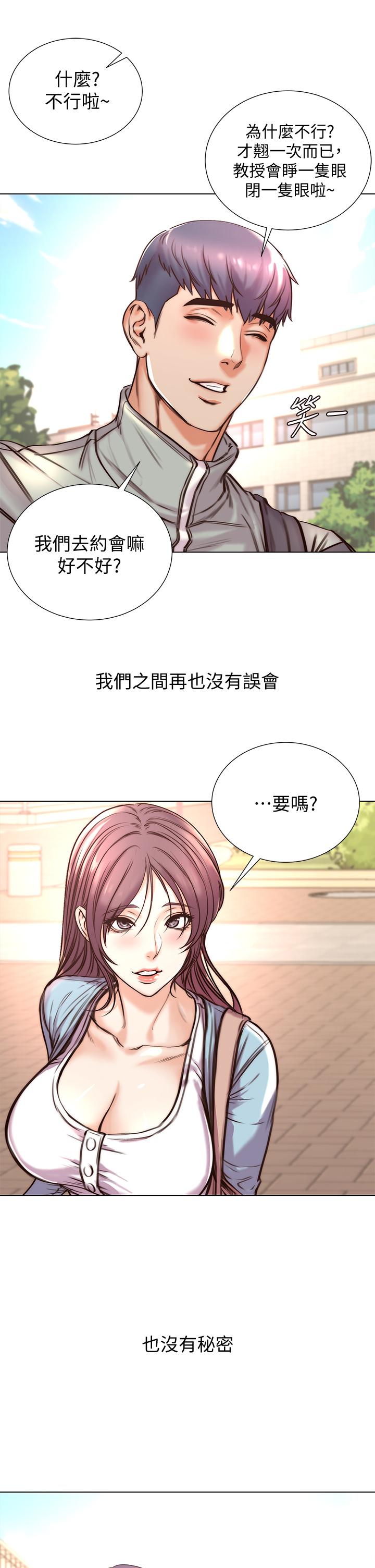 超市的漂亮姐姐 第89話 最終話-歡迎光臨恩惠超市 第11页
