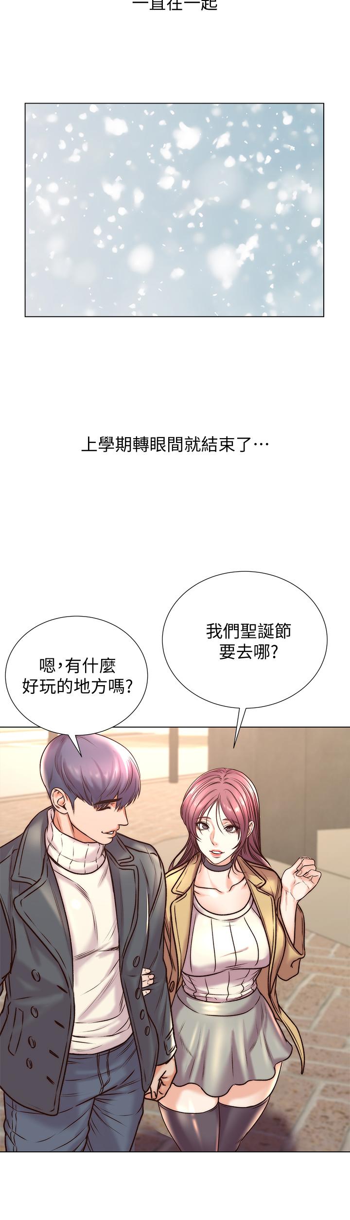 超市的漂亮姐姐 第89話 最終話-歡迎光臨恩惠超市 第13页
