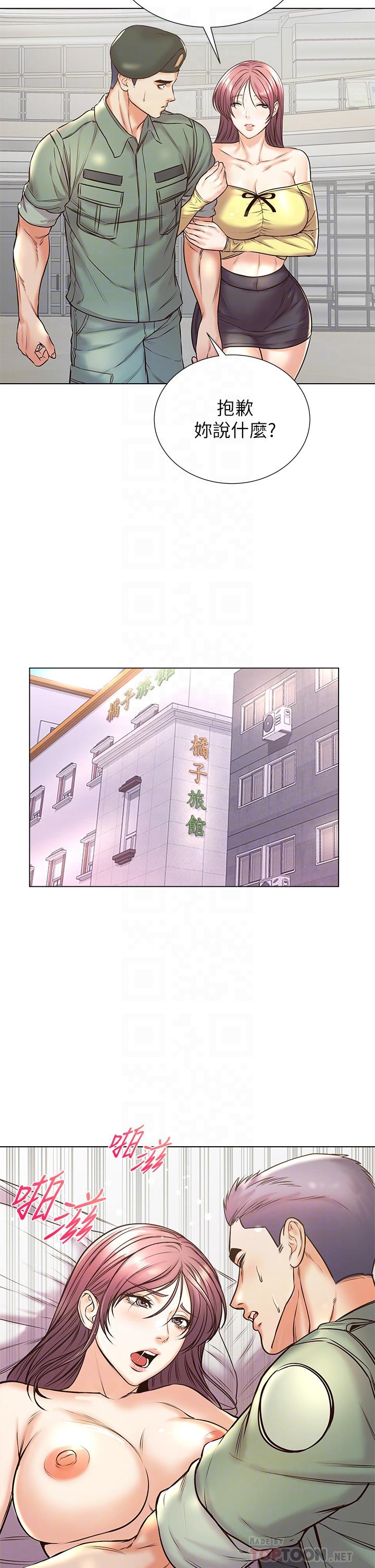 超市的漂亮姐姐 第89話 最終話-歡迎光臨恩惠超市 第18页