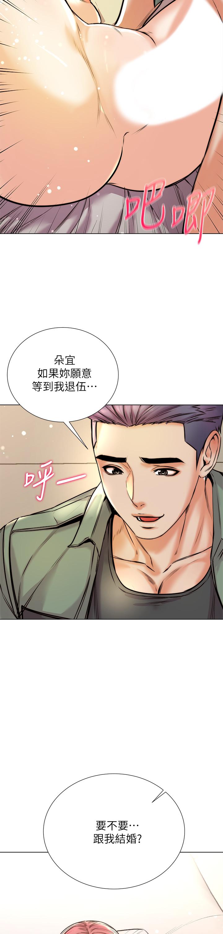 超市的漂亮姐姐 第89話 最終話-歡迎光臨恩惠超市 第21页