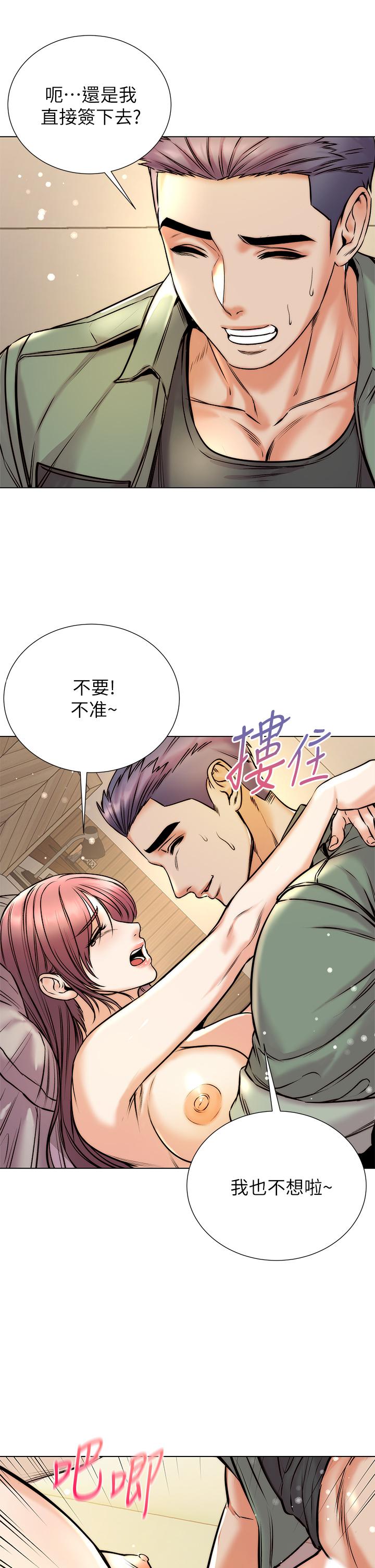 超市的漂亮姐姐 第89話 最終話-歡迎光臨恩惠超市 第20页