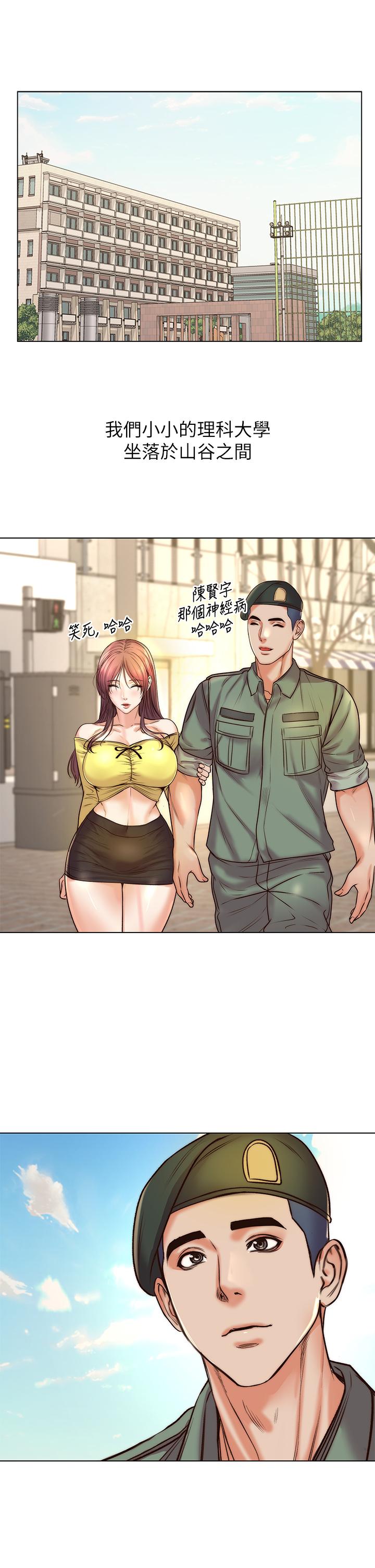 超市的漂亮姐姐 第89話 最終話-歡迎光臨恩惠超市 第29页