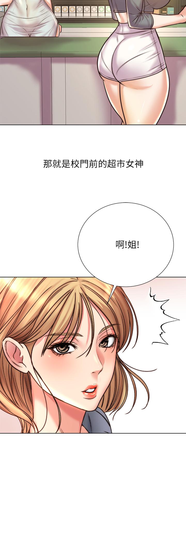 超市的漂亮姐姐 第89話 最終話-歡迎光臨恩惠超市 第31页