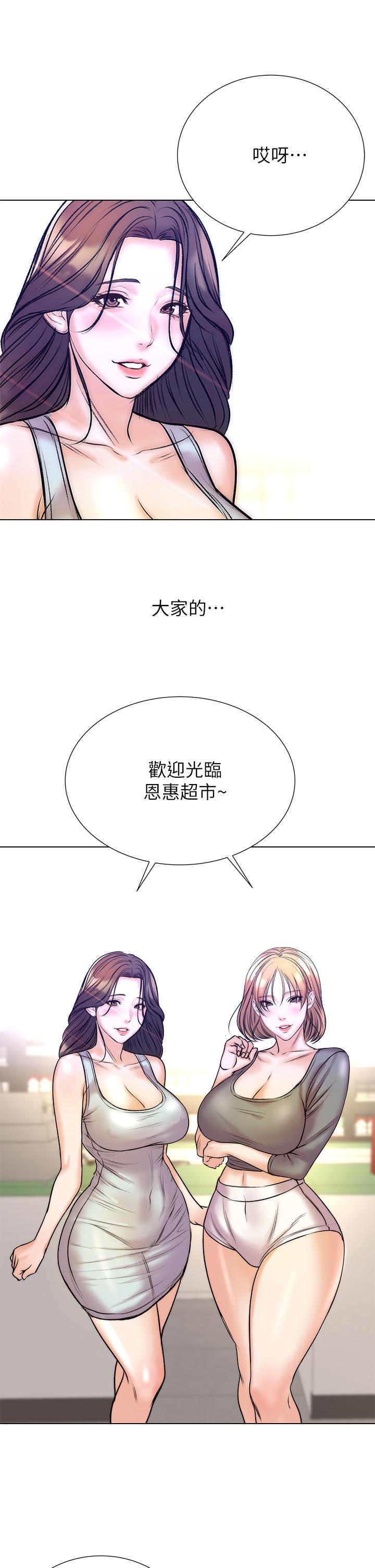 超市的漂亮姐姐 第89話 最終話-歡迎光臨恩惠超市 第32页