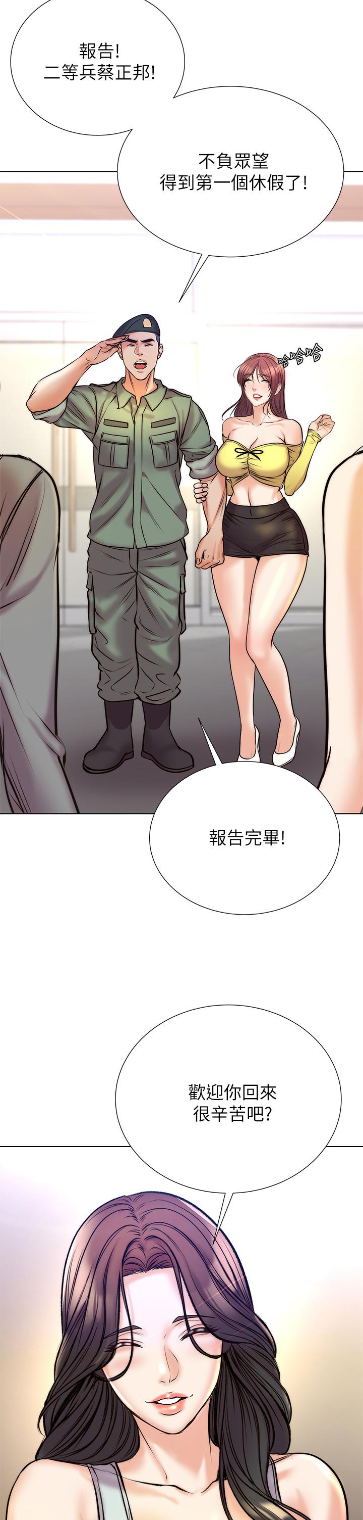 超市的漂亮姐姐 第89話 最終話-歡迎光臨恩惠超市 第33页