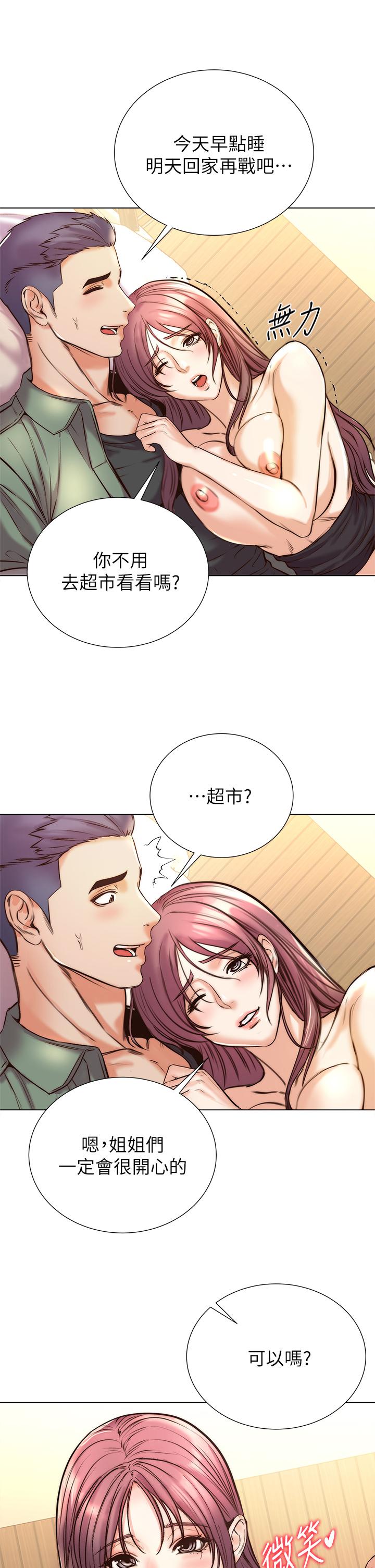 超市的漂亮姐姐 第89話 最終話-歡迎光臨恩惠超市 第26页
