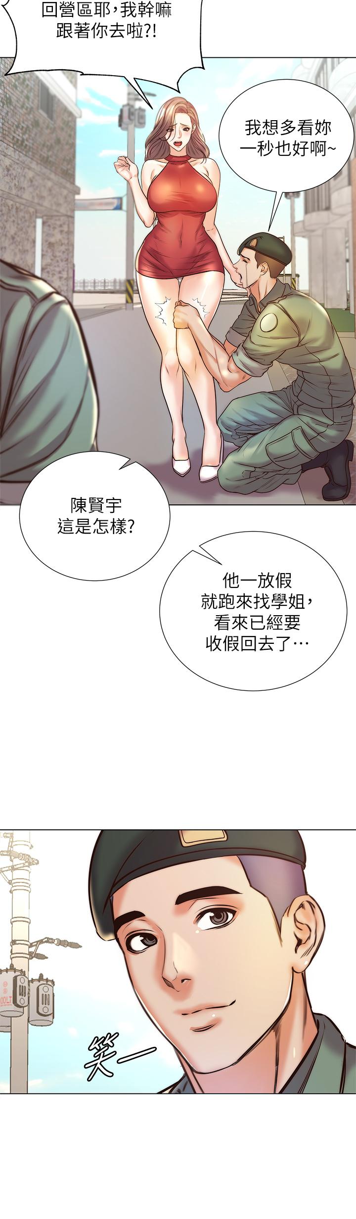 超市的漂亮姐姐 第89話 最終話-歡迎光臨恩惠超市 第28页