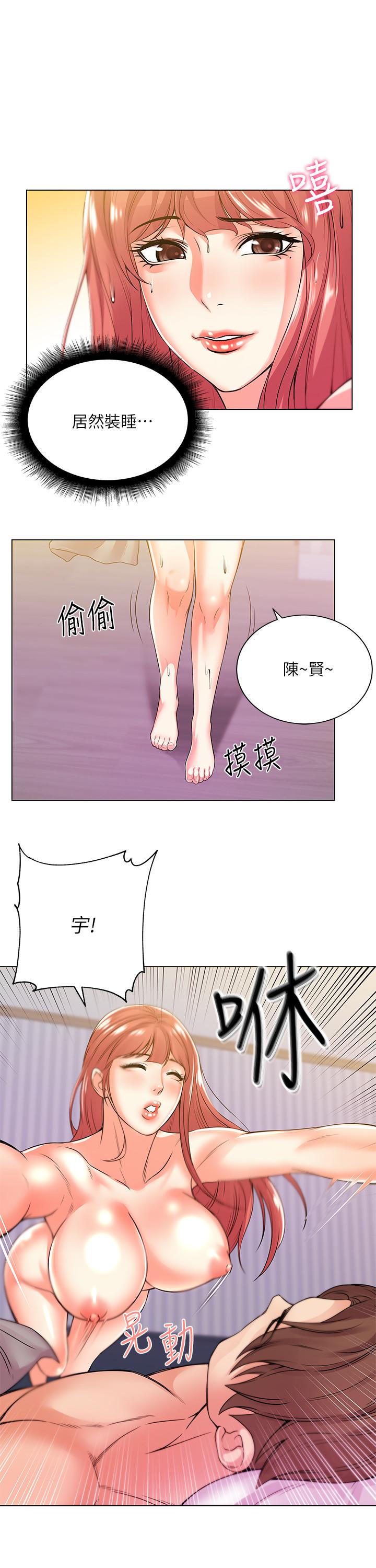 超市的漂亮姐姐 第18話-難得一見的大雕 第5页