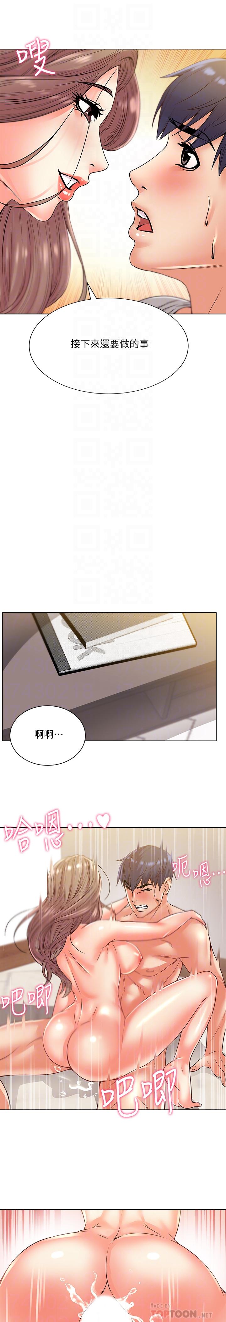 超市的漂亮姐姐 第18話-難得一見的大雕 第12页