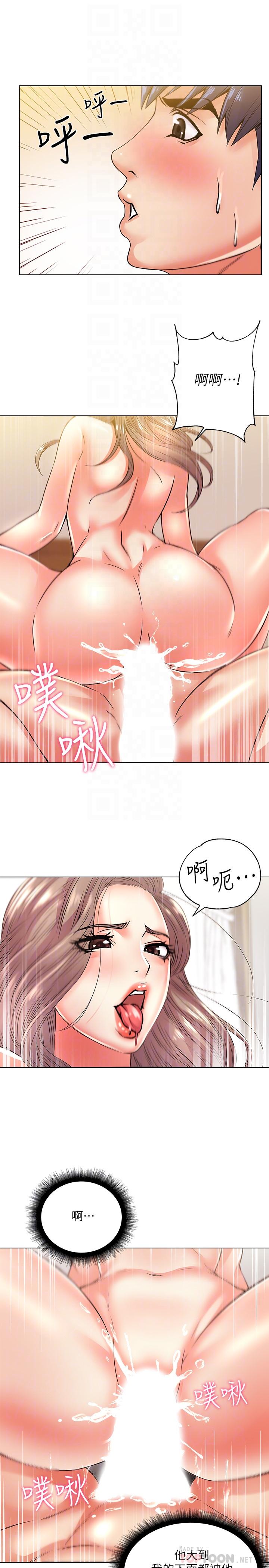 超市的漂亮姐姐 第18話-難得一見的大雕 第14页