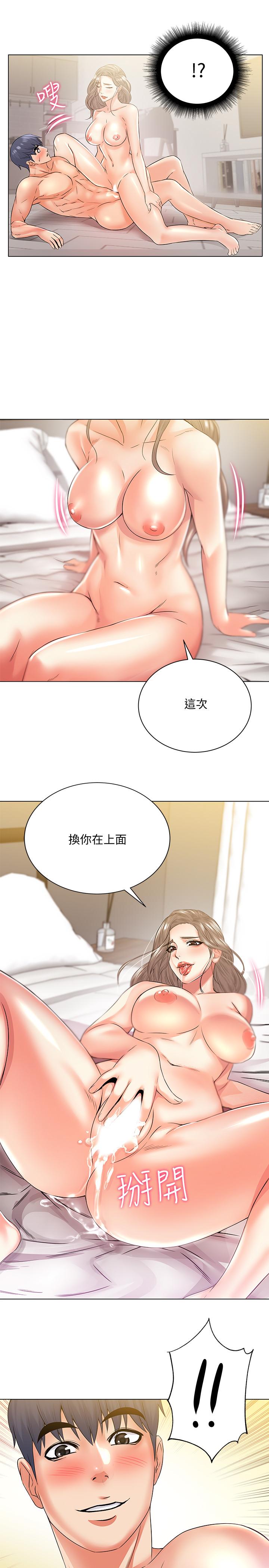 超市的漂亮姐姐 第18話-難得一見的大雕 第25页
