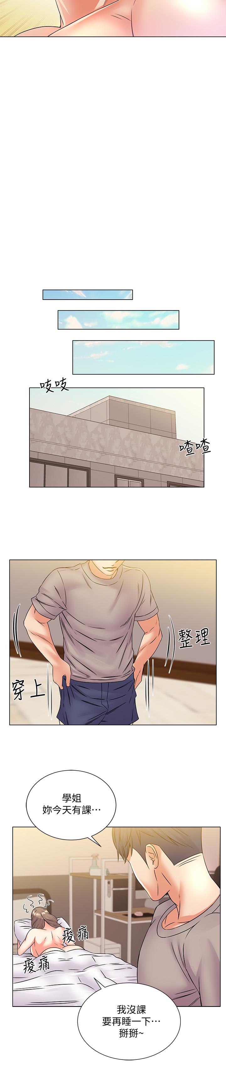 超市的漂亮姐姐 第18話-難得一見的大雕 第26页