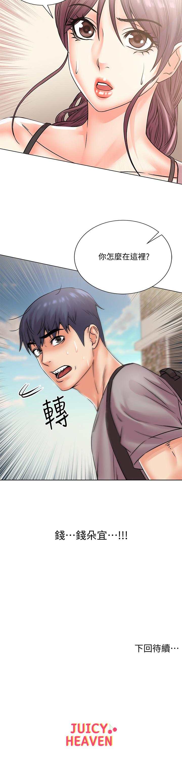 超市的漂亮姐姐 第18話-難得一見的大雕 第28页