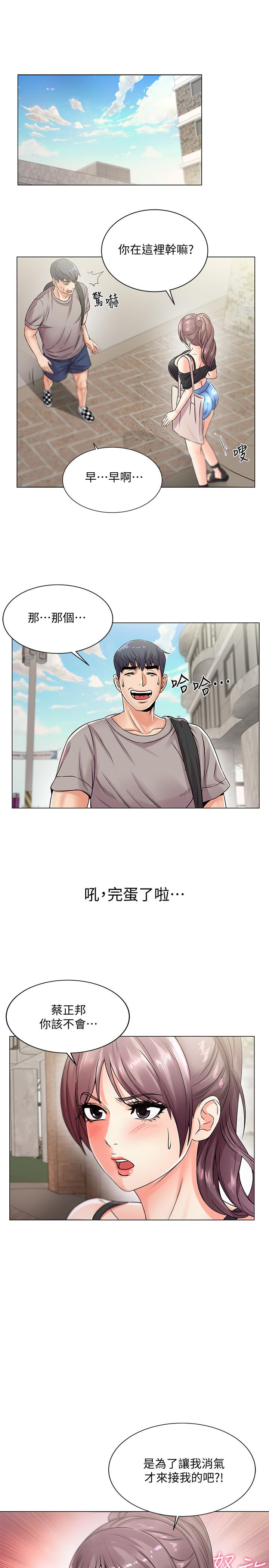 超市的漂亮姐姐 第19話-偷偷用身體進攻的朵宜 第3页