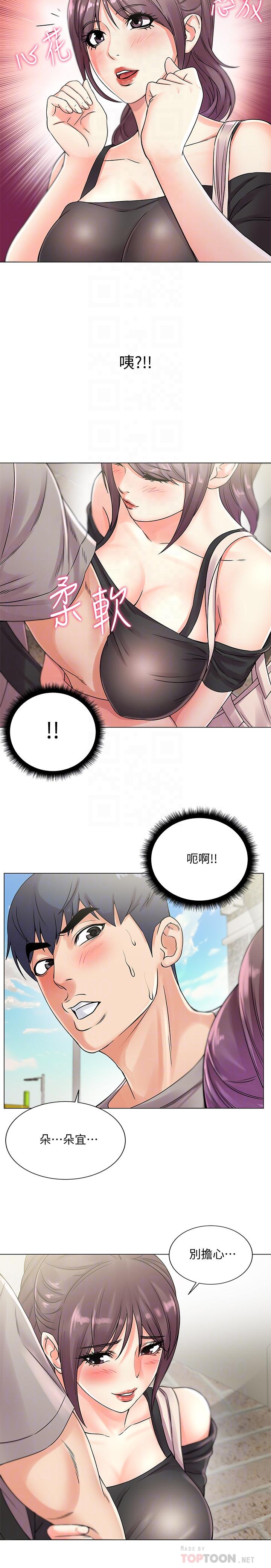 超市的漂亮姐姐 第19話-偷偷用身體進攻的朵宜 第4页