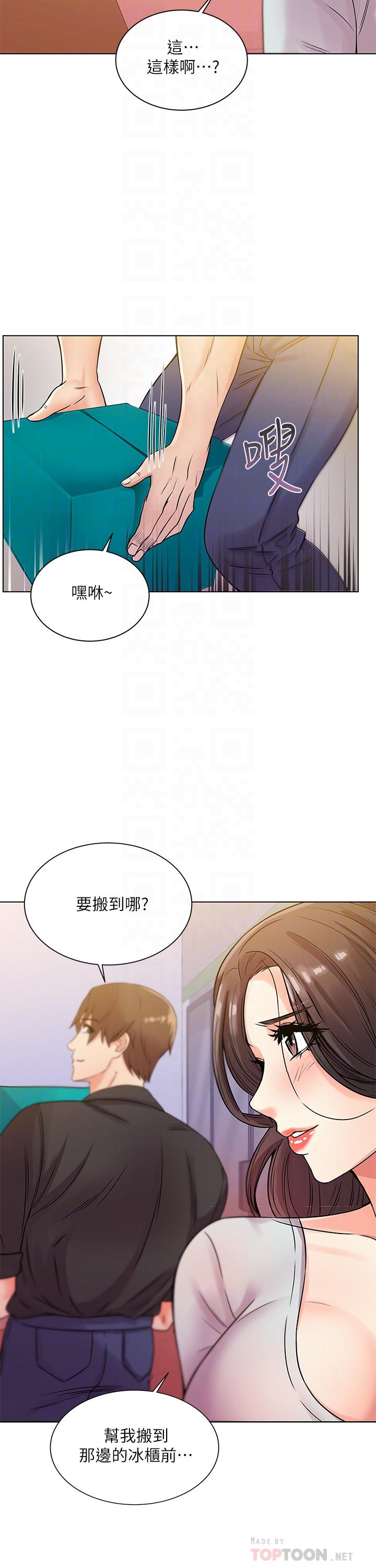 超市的漂亮姐姐 第19話-偷偷用身體進攻的朵宜 第16页