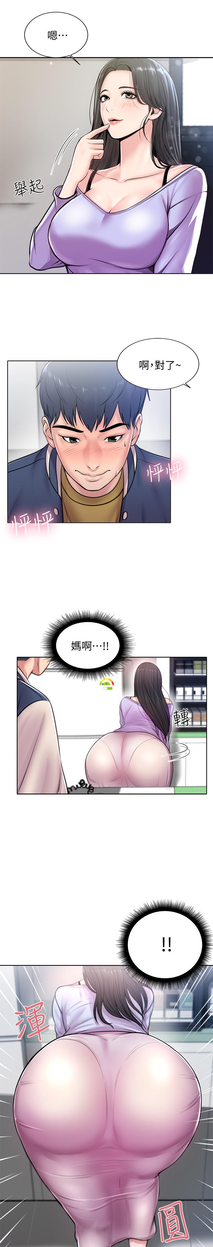 超市的漂亮姐姐 第1話-超市裡的金字招牌 第20页