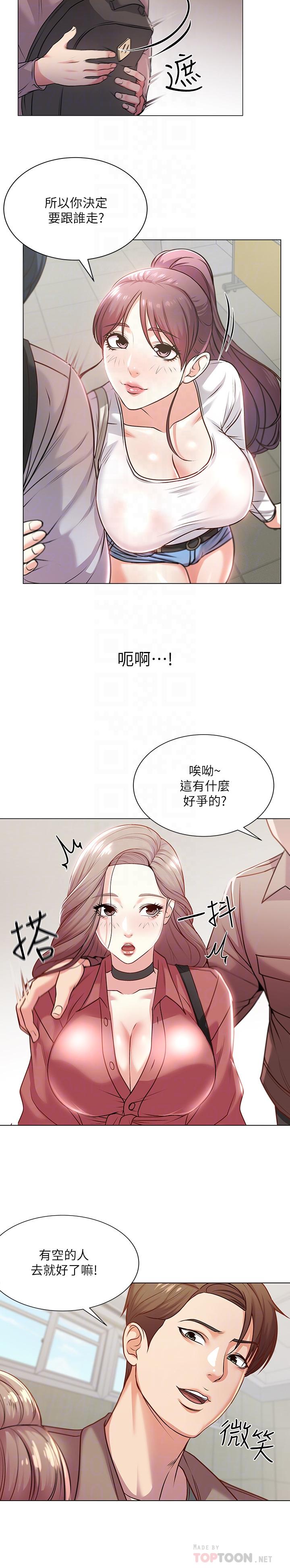 超市的漂亮姐姐 第10話-想嚐嚐看學姐的胸部 第6页