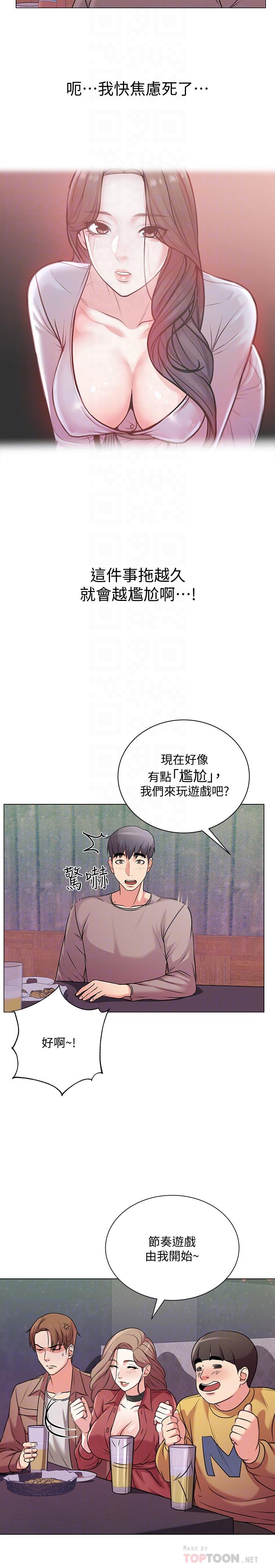 超市的漂亮姐姐 第10話-想嚐嚐看學姐的胸部 第10页