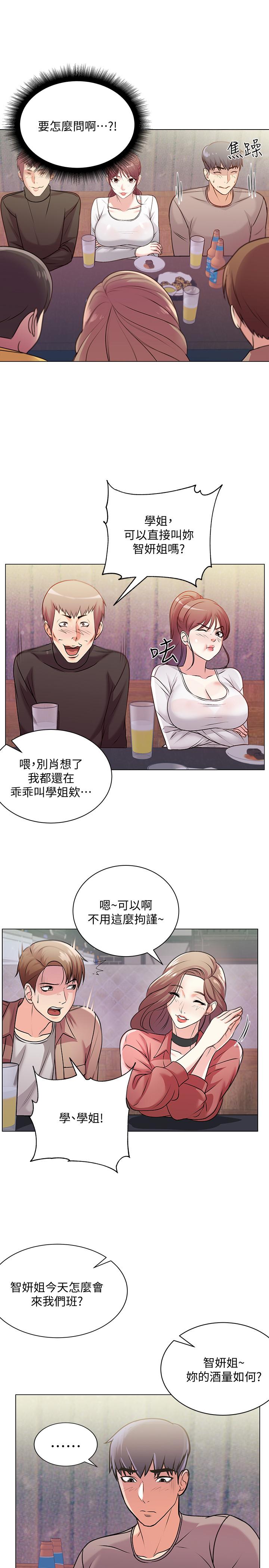 超市的漂亮姐姐 第10話-想嚐嚐看學姐的胸部 第9页