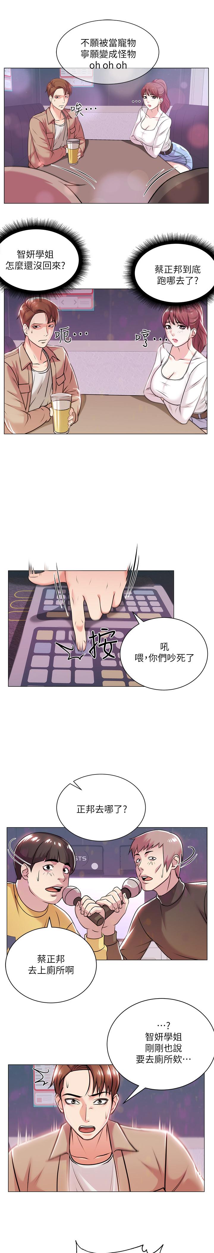 超市的漂亮姐姐 第10話-想嚐嚐看學姐的胸部 第17页
