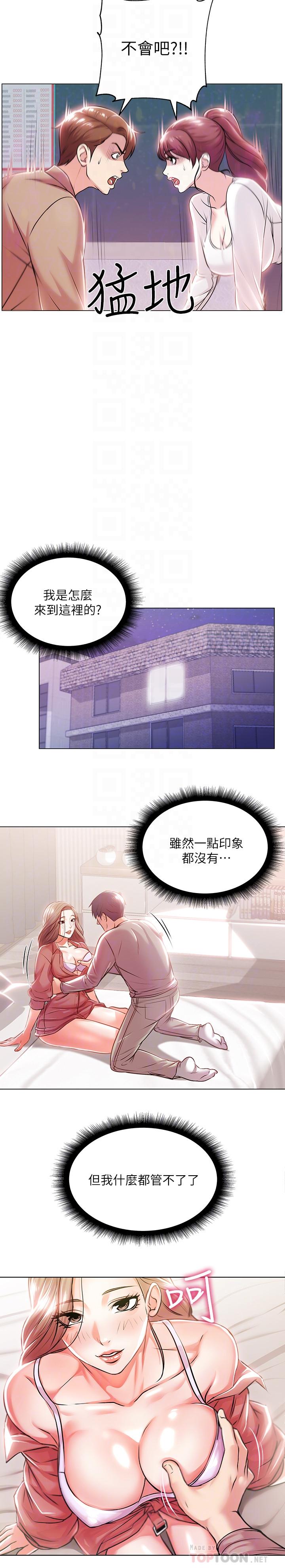 超市的漂亮姐姐 第10話-想嚐嚐看學姐的胸部 第18页